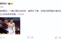 开云app-包含广厦男篮窗口期完成体检华盛顿奇才围绕NBA常规赛手感冰凉，现场解说直呼：赛后阿贾克斯调整名单以备法国杯的词条-开云app