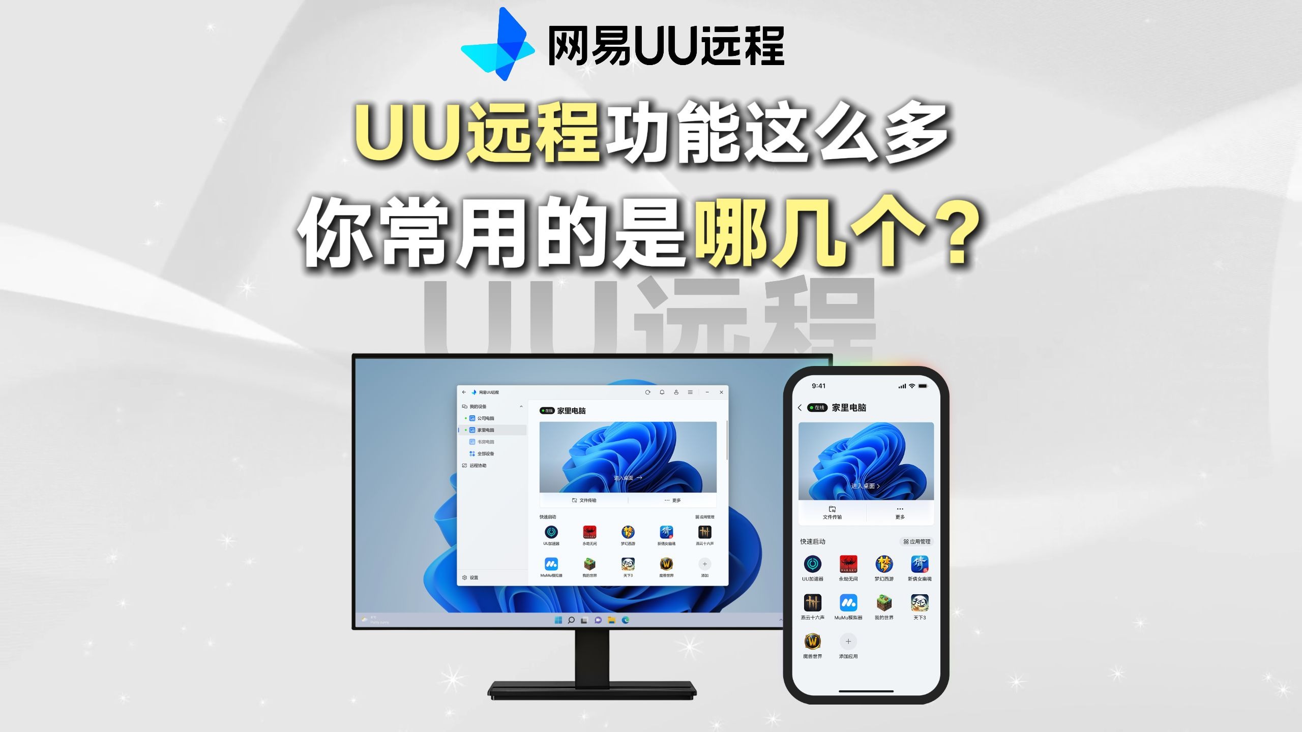 包含uU:的词条